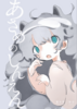 あさめのしんえん