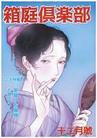 ゼミ雑誌