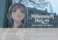 Millennium Heresy/Dunwich incident