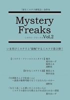 Mystery Freaks Vol.2