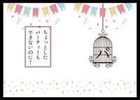 ちょっとしたパーティーもできないのに!