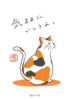 ねこ