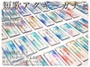 短歌アクキーガチャ