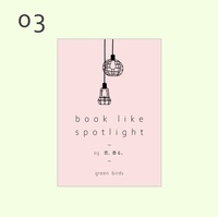 book like spotlight - 03 恋、香る。-