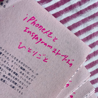 ひとりごとzine