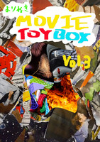 よりぬきMOVIE TOYBOX Vol.3