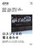 破滅派20号