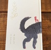 忘れもの