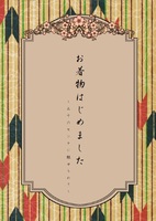 お着物はじめました
