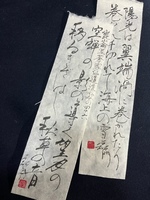 直筆