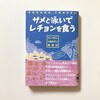 サメと泳いでレチョンを食うーフィリピンつまみぐい海遊記