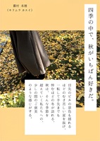 ポストカード/秋