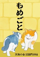 もめごと