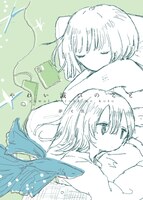 やわい滅びのこと