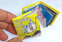 じゃぽのいちにち