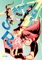 突読!!読書戦隊SR  第2巻