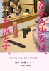 だから少女は、撃鉄を落とす。