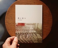 萬に壱つ