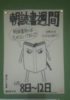 理沙がいた季節