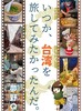 いつか、台湾を旅してみたかったんだ。