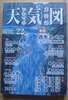 文芸誌・天気図・22号