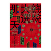 新活水 2020年1月號 第15期