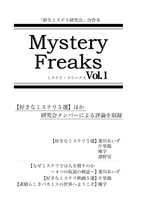 Mystery Freaks Vol.1