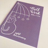 Half Work 傘寿までの半分