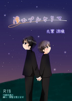 滲むプルケリマ