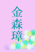 金平糖