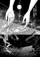 「月下のアトリエ」(お試し版)