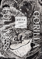 ゴリフル(GORILLA FULLNESS)