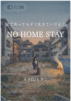 NO HOME STAY