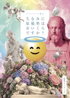 ちなみに原稿料はおいくらですか?