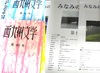 所属詩誌・文芸誌バックナンバー