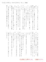 かなしの草子 上