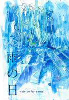 雨の日
