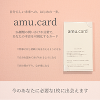 amu.card