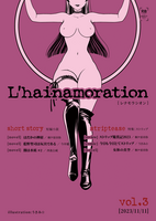 L'hainamoration vol.3
