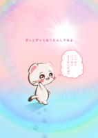 痛電-ルミネセンス- from 星巡のきゅーてん