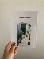 クィア映画読本volume.1