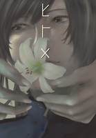 ヒト×