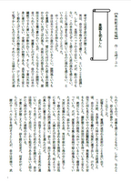 【無料配布】「楽園を発見した」【委託】