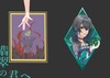 翡翠の君へ