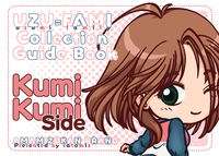 UZU=FAMIコレクションガイドブック