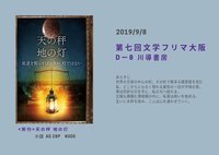 天の秤 地の灯