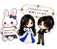 アクスタキーホルダー