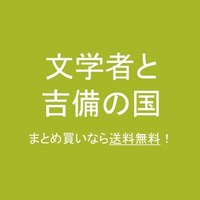 既刊セット販売