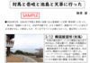 対馬と壱岐と池島と天草に行った