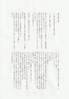 龍嫁行路 お試し読み1/2